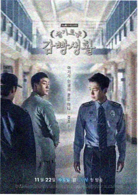 剧目活页封面:春夜换页 都市爱情剧