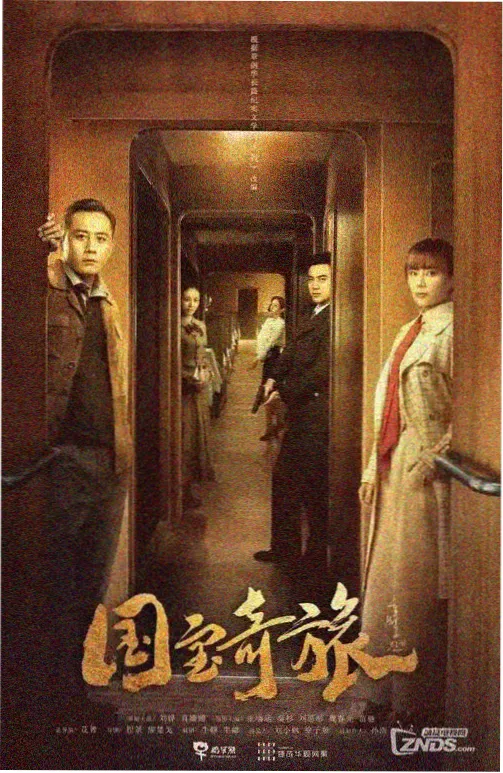 剧目详情活页配图 活页册详情节